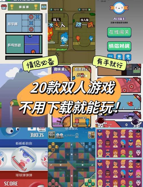 43399双人小游戏_双人游戏小程序_双人游戏小程序微信