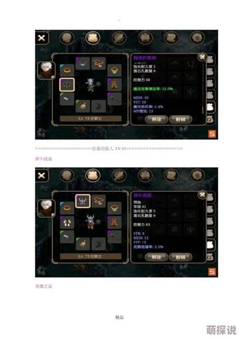 艾诺迪亚3怎么快速提升角色等级？打怪与任务攻略全解析