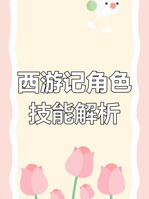 西游记释厄传出招表_西游记出招_西游记呃传出招表