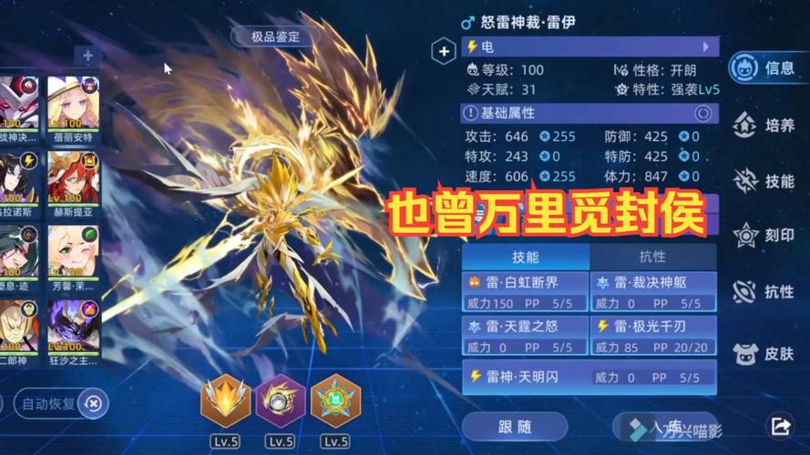 对抗游戏高阶能力雷神天明闪，这些应对方案请收好