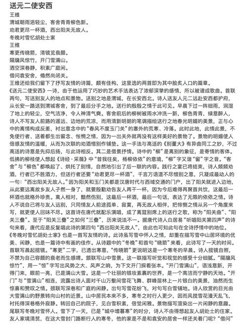 阳关：跨越时空的情感纽带，演绎古今离别情