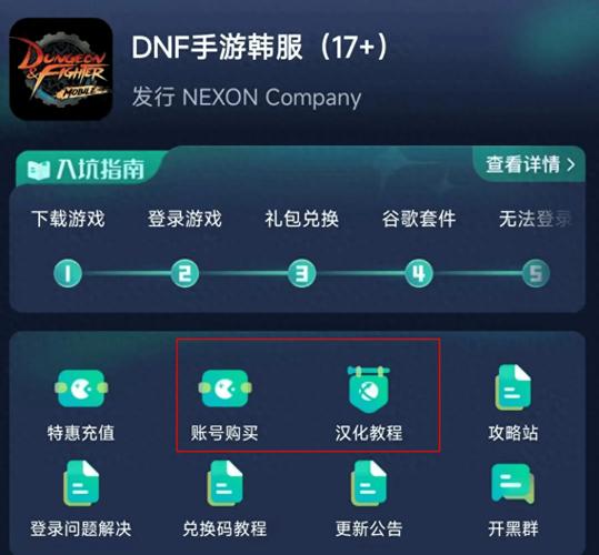 DNF免费加速器虽能改善体验，但使用时需谨慎，这些风险要知道