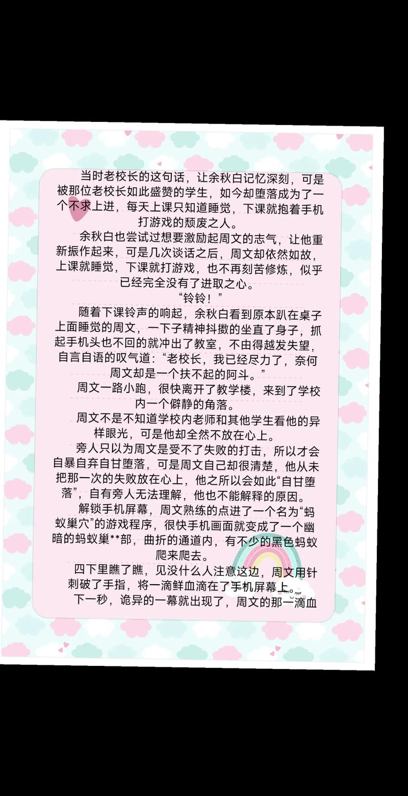 不周记txt下载 获取不周记txt文本莫随意，找正规渠道享优质阅读体验