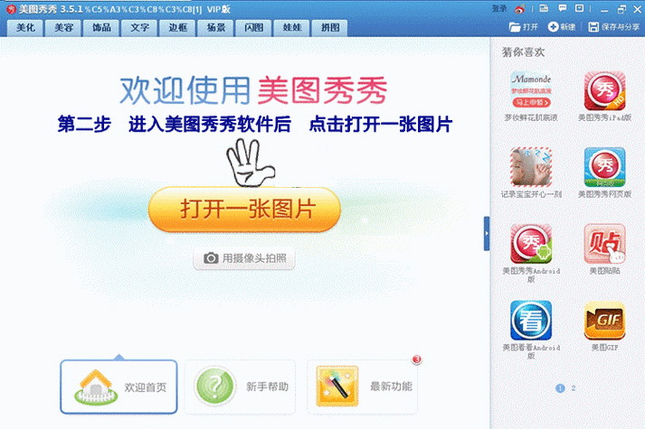 做闪图_做闪图的手机软件_做闪图用哪个软件最好