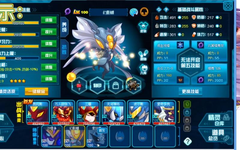 赛尔号精灵仓库在哪？这里详细介绍其位置及相关操作
