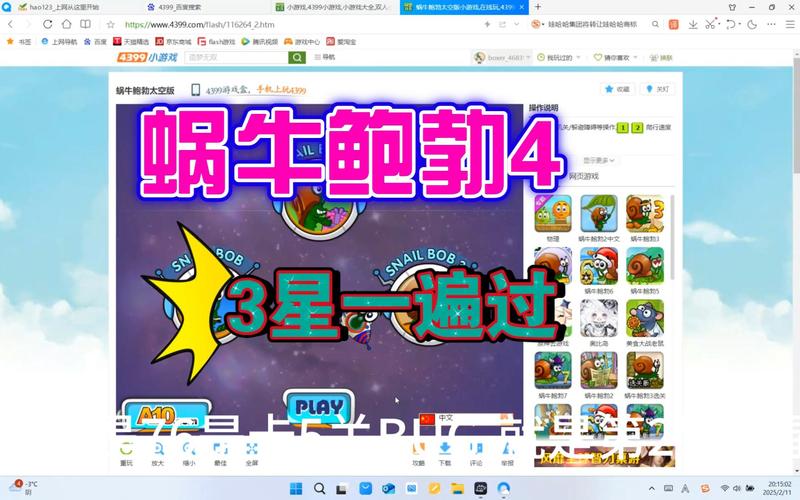 苏州蜗牛网络科技有限公司_苏州游戏蜗牛_苏州蜗牛游戏公司