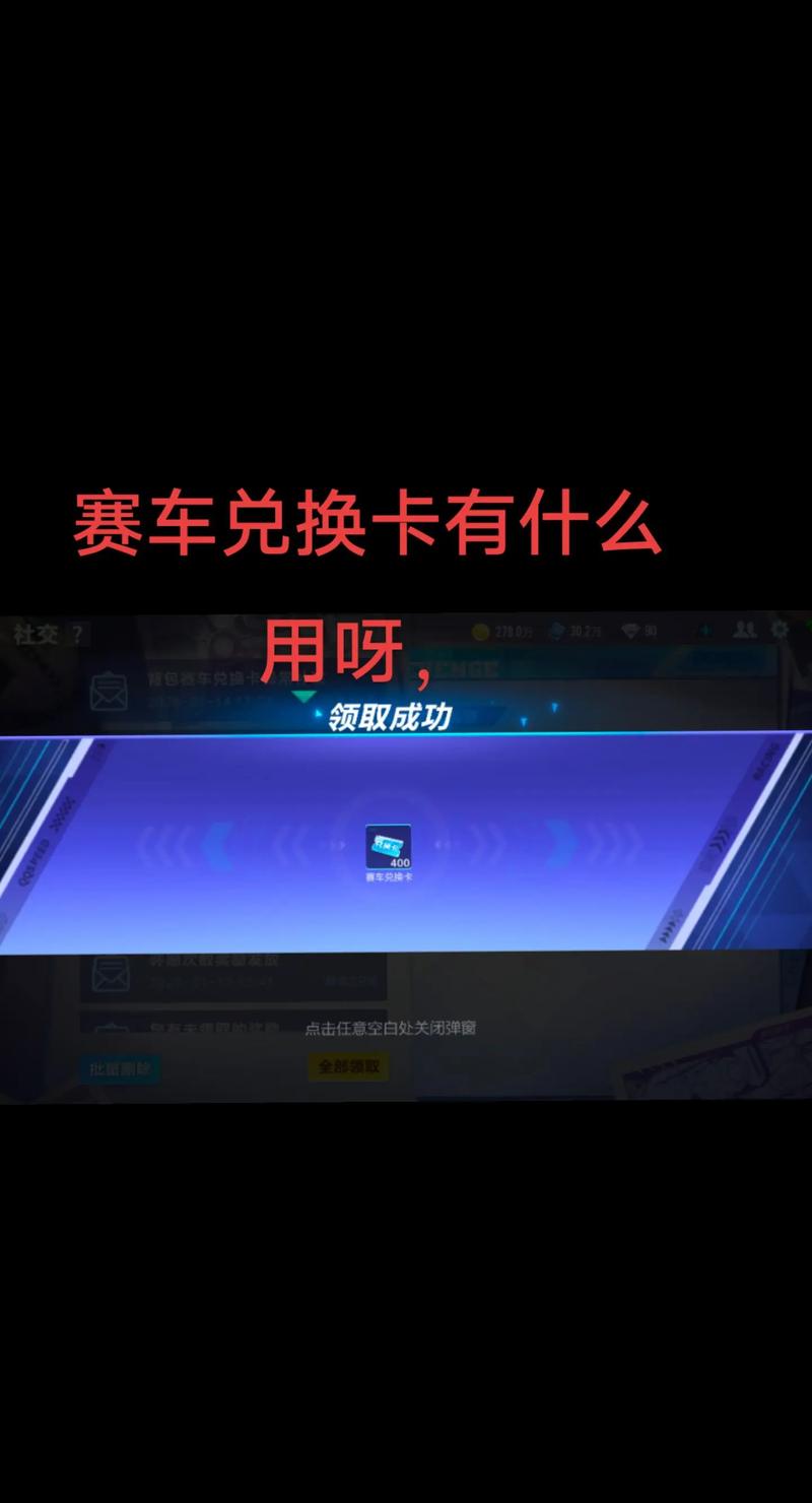 QQ飞车维护卡怎么用？教你轻松提升车辆性能与耐用度