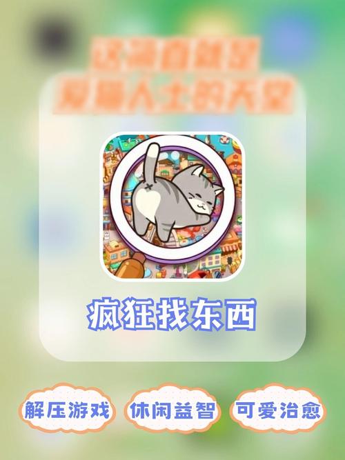 疯狂恋爱攻略_疯狂来找钱攻略_疯狂的赚钱