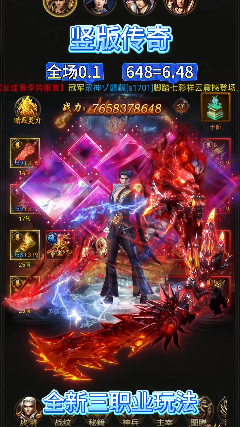 传奇合计手机版_传奇合计手游_传奇私服合计版