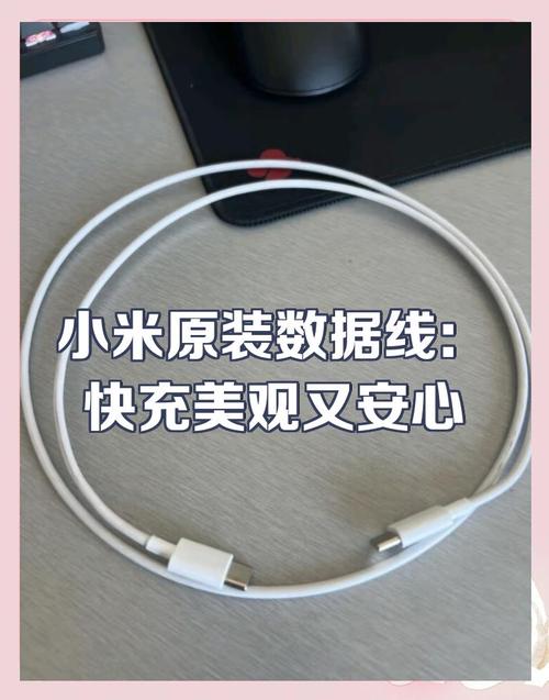 小米手机数据线作用大、品质优且性价比高，你知道吗？