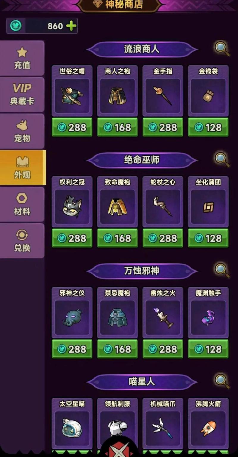 神魔大陆碎梦在哪抓_神魔大陆碎梦出现的位置_神魔大陆抓魔宠