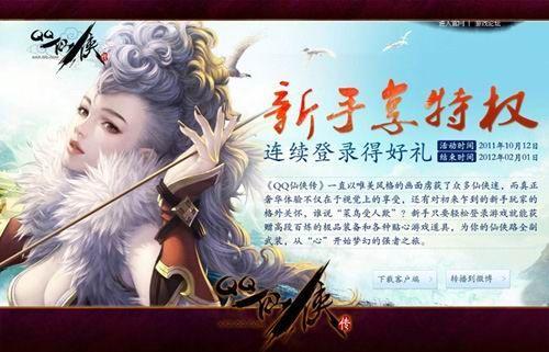 人气仙侠激活码_仙侠人生模拟器_qq仙侠游戏人生礼包