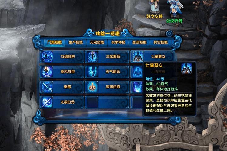 神雕侠侣全真教角色加点攻略，PVE与PVP模式全解析