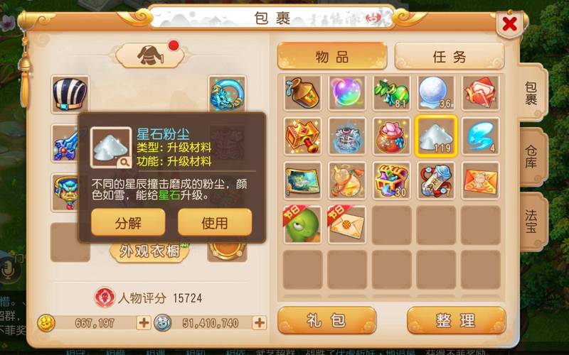 想从网络游戏获利？梦幻西游可赚现实货币，但要花时间