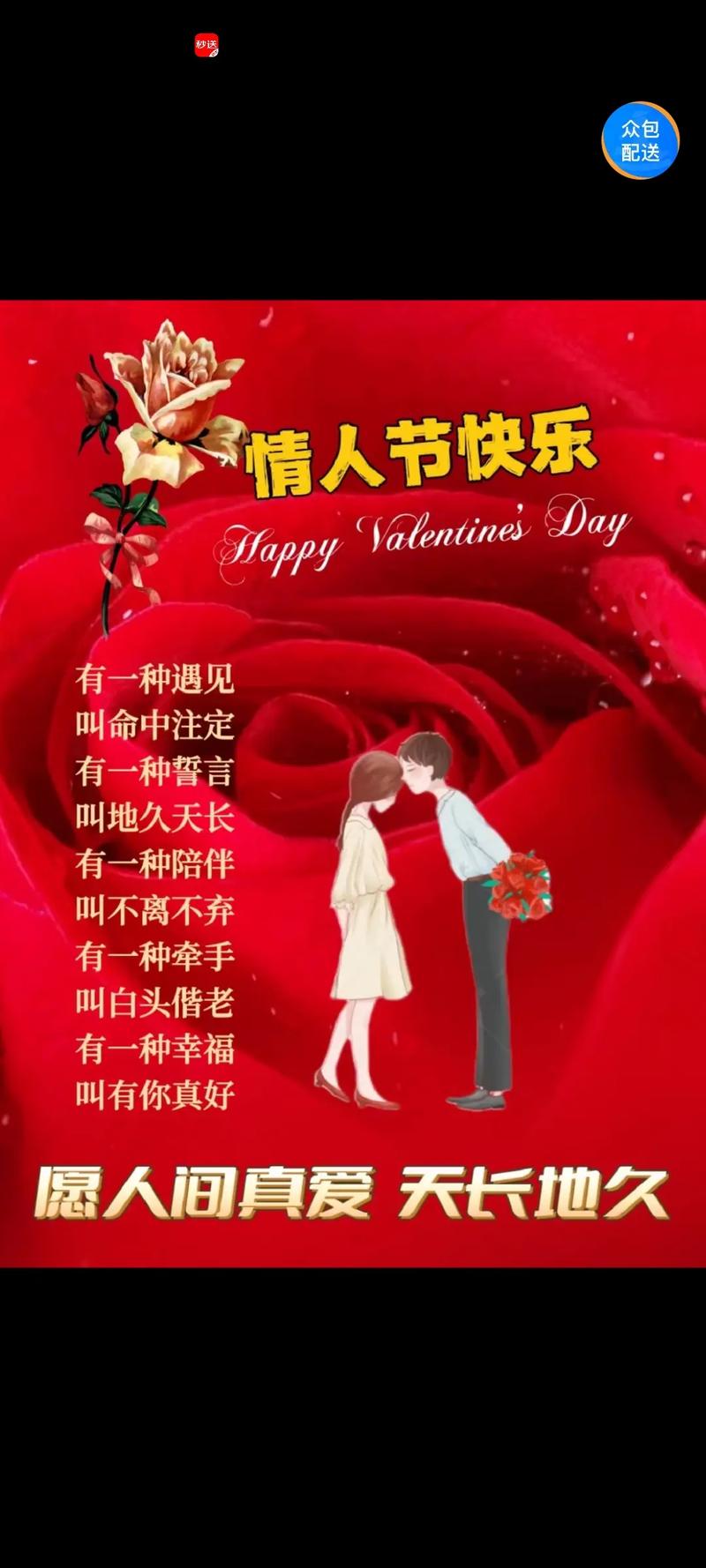 情人节快乐歌词_歌曲情人快乐_歌词情人节快乐