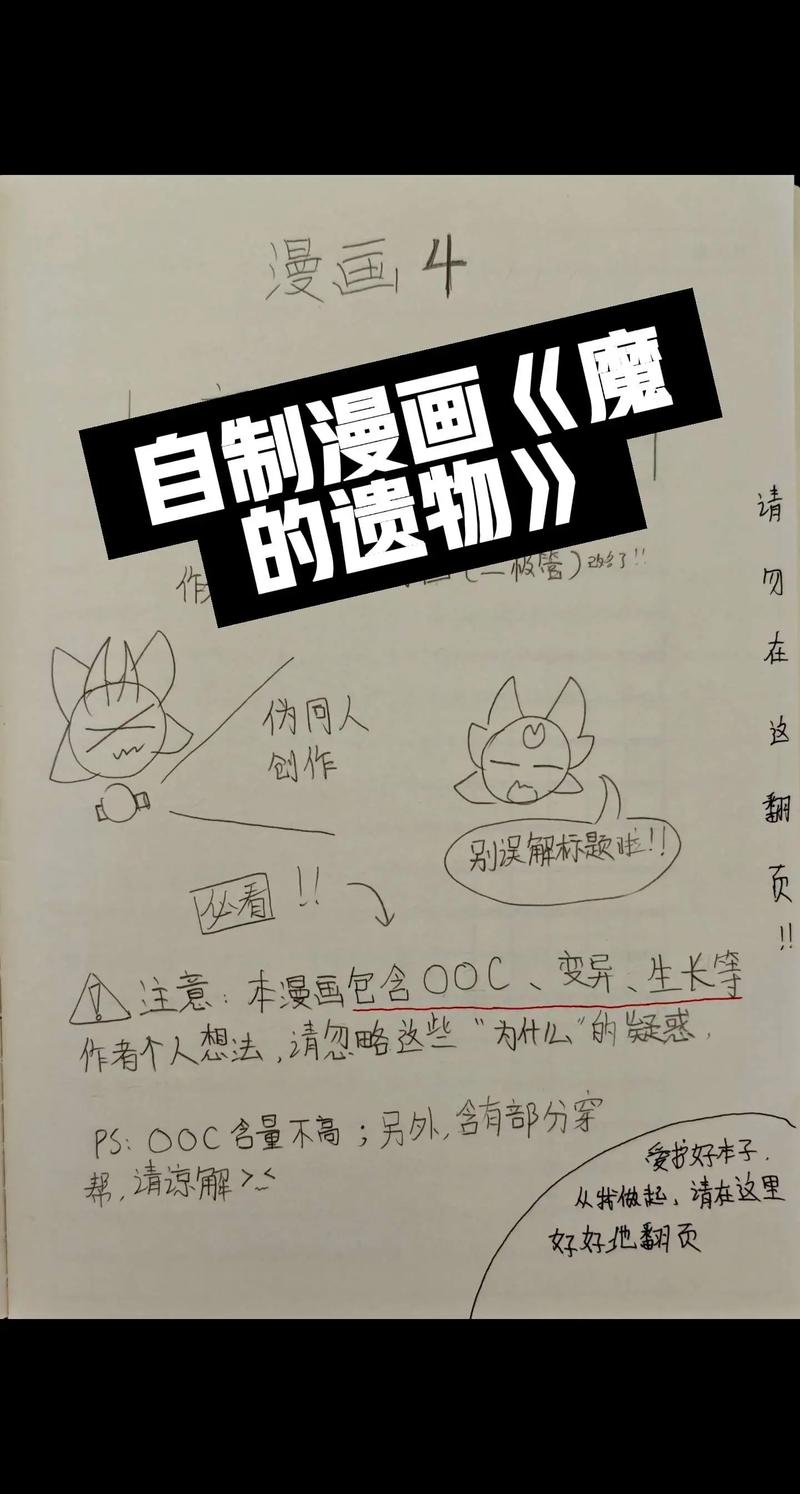 漫魔相机_漫魔皇大管家漫画在哪里可以看_魔漫