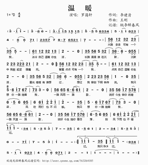 我的心是暖暖的歌词_暖心是什么歌曲_心暖暖歌曲