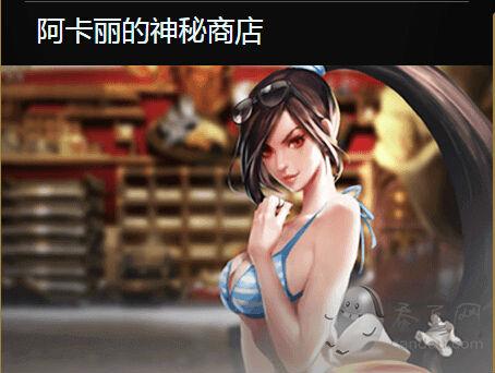 游戏中神秘商店钥匙魅力非凡，获取不易却乐趣无穷