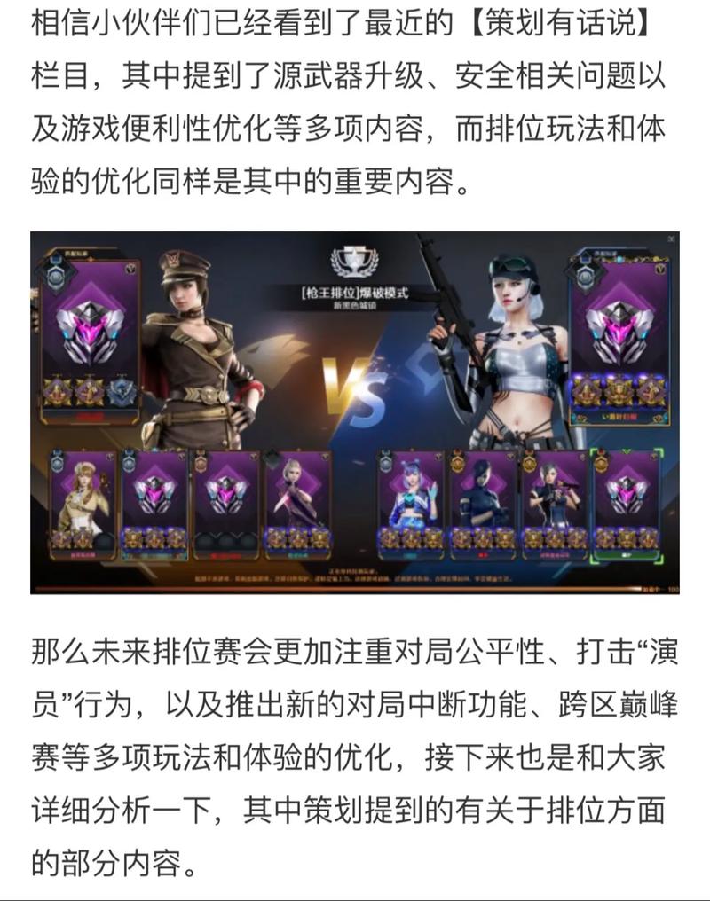 CF里的盾地技巧虽好用，却破坏公平性，运营方如何整治？