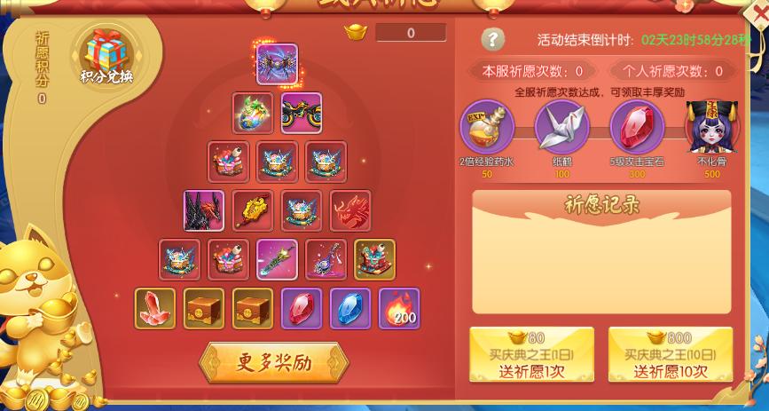 鹿鼎记活动大厅_鹿鼎记游戏宣传片_鹿鼎记帮战活动什么时候开启