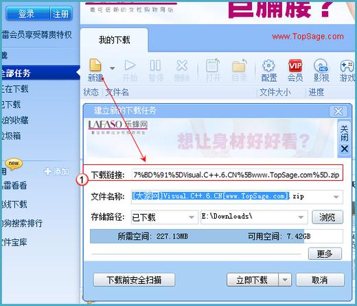 管家下载_管家百度_迅雷管家