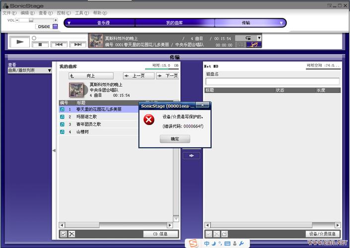 sonicstage 索尼SonicStage音乐管理软件：音乐转换与传输的得力助手