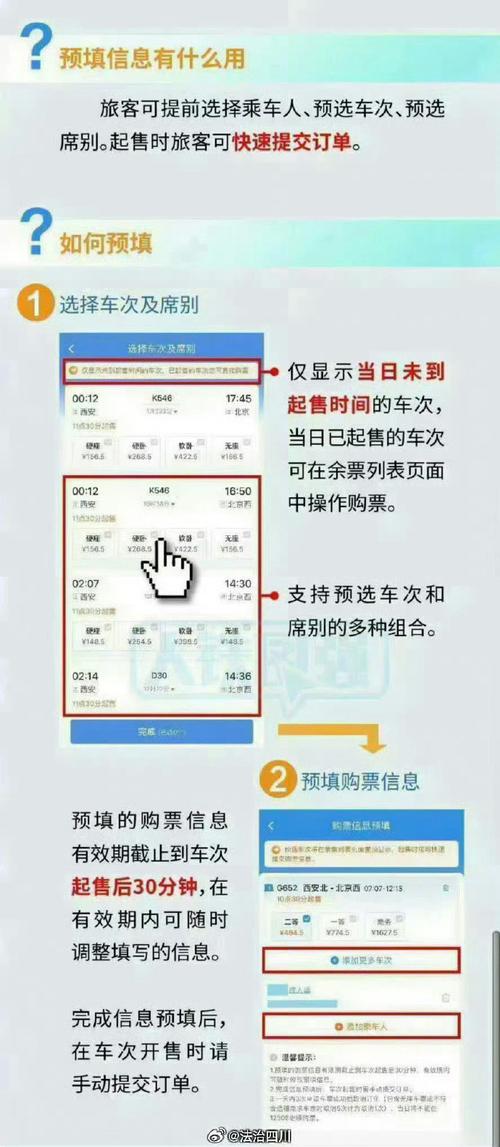 乌鲁木齐铁路订票电话_铁路电话订票_中国铁路订票电话