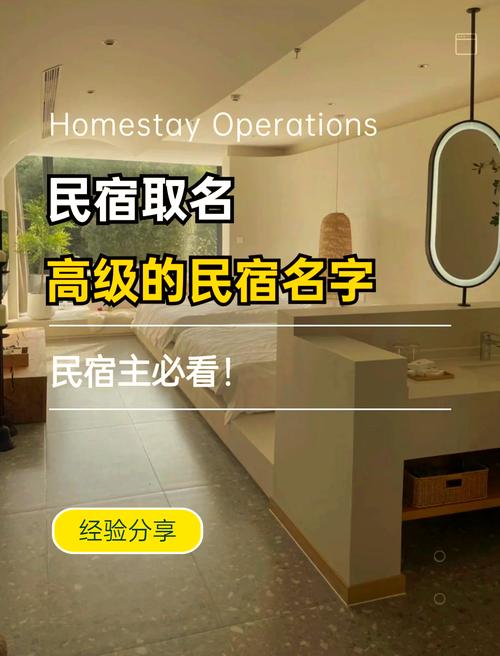 房间个性名字有点暧昧的名字_房间个性名字男_个性房间名字