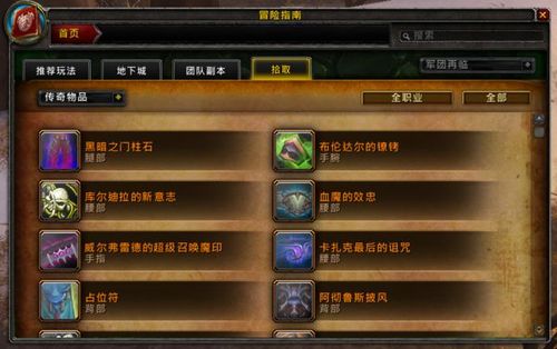 魔兽世界怎么注册账号_魔兽账号注册世界怎么弄_魔兽世界注册