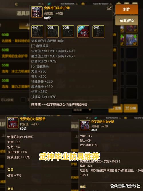 合成装备的游戏_合成装备的手游_dnf怎么合成装备