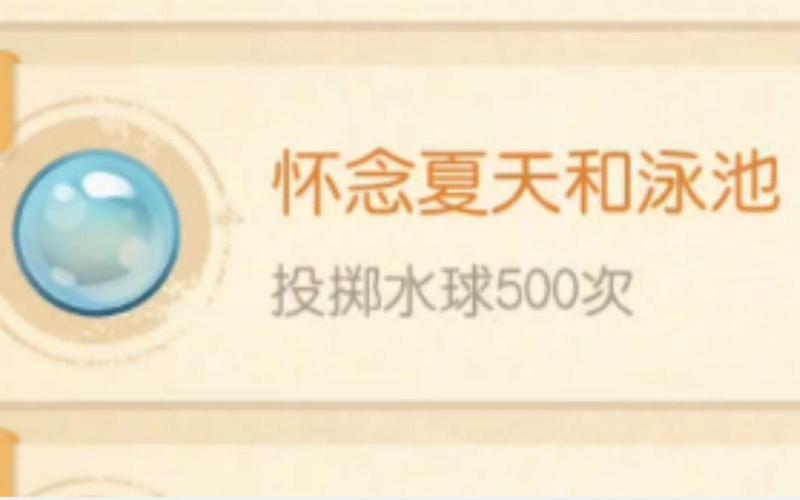 奥比岛怎么连发水球_奥比岛第一宫水球在哪_奥比岛水波波