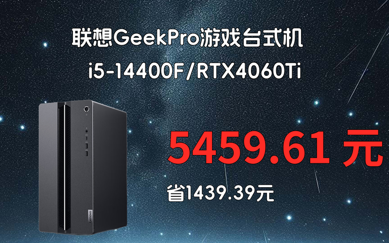 联想玩游戏台式机_联想台式玩机游戏推荐_联想台式打游戏