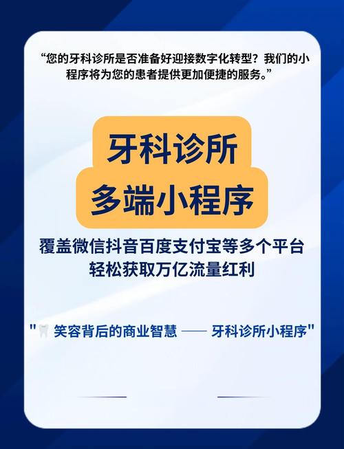 牙科软件作用大：提高工作效能，改善病人服务，实现信息化