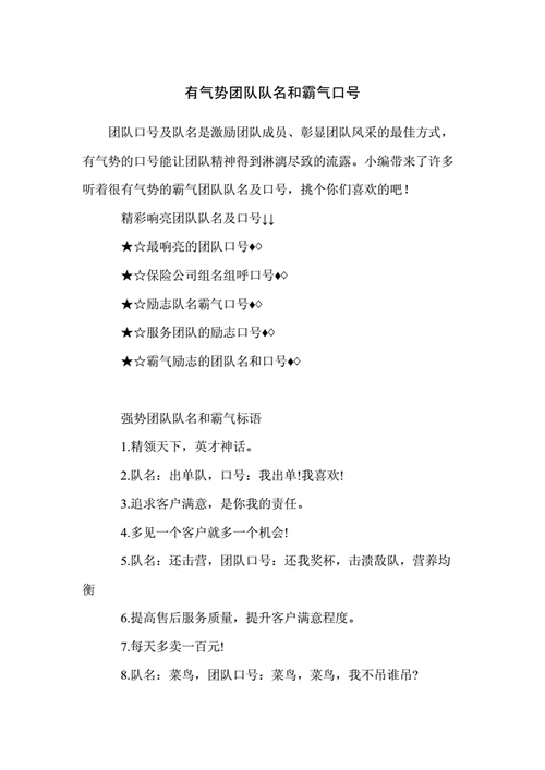 炫舞舞团名字和职位名称大全_炫舞舞团职位名字_炫舞舞团职位昵称
