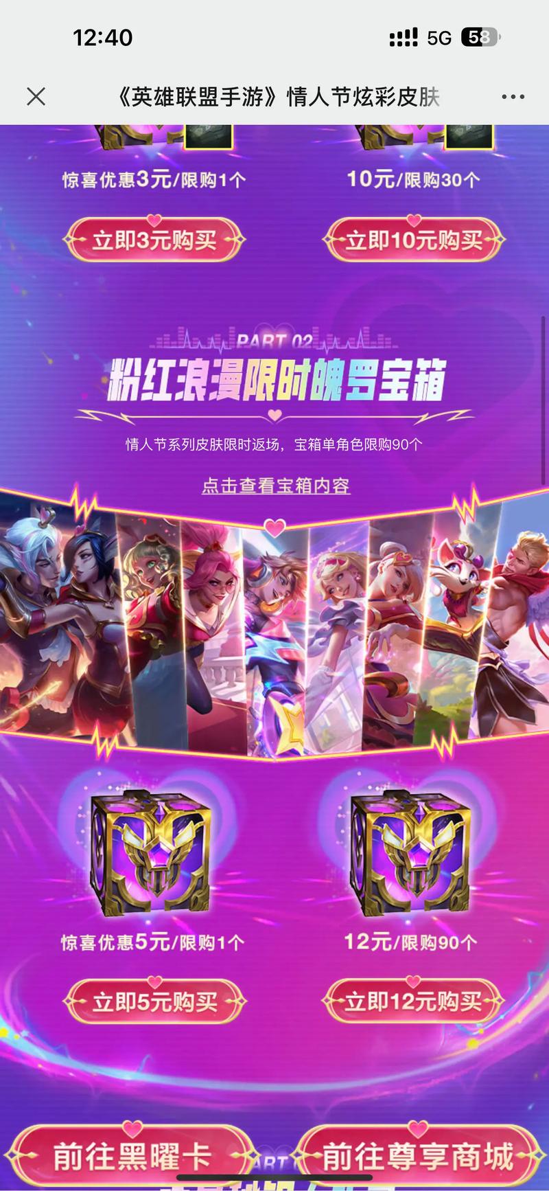 lol抽奖视频最新2020_lol抽奖地址_抽奖地址怎么填