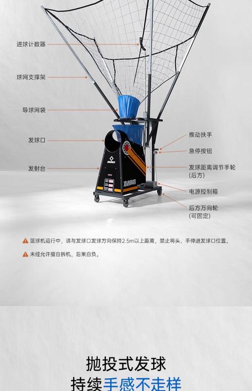 篮球投篮机器多少钱_投篮机玩法_投篮机多少钱