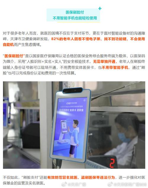 天津医指通官方网站_天津医指通app最新版本下载_天津医指通