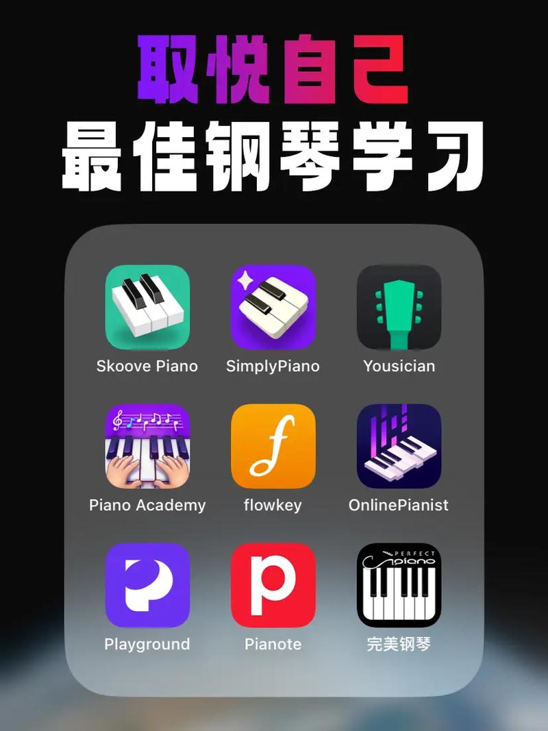 最火的钢琴软件游戏_钢琴app游戏_钢琴游戏软件