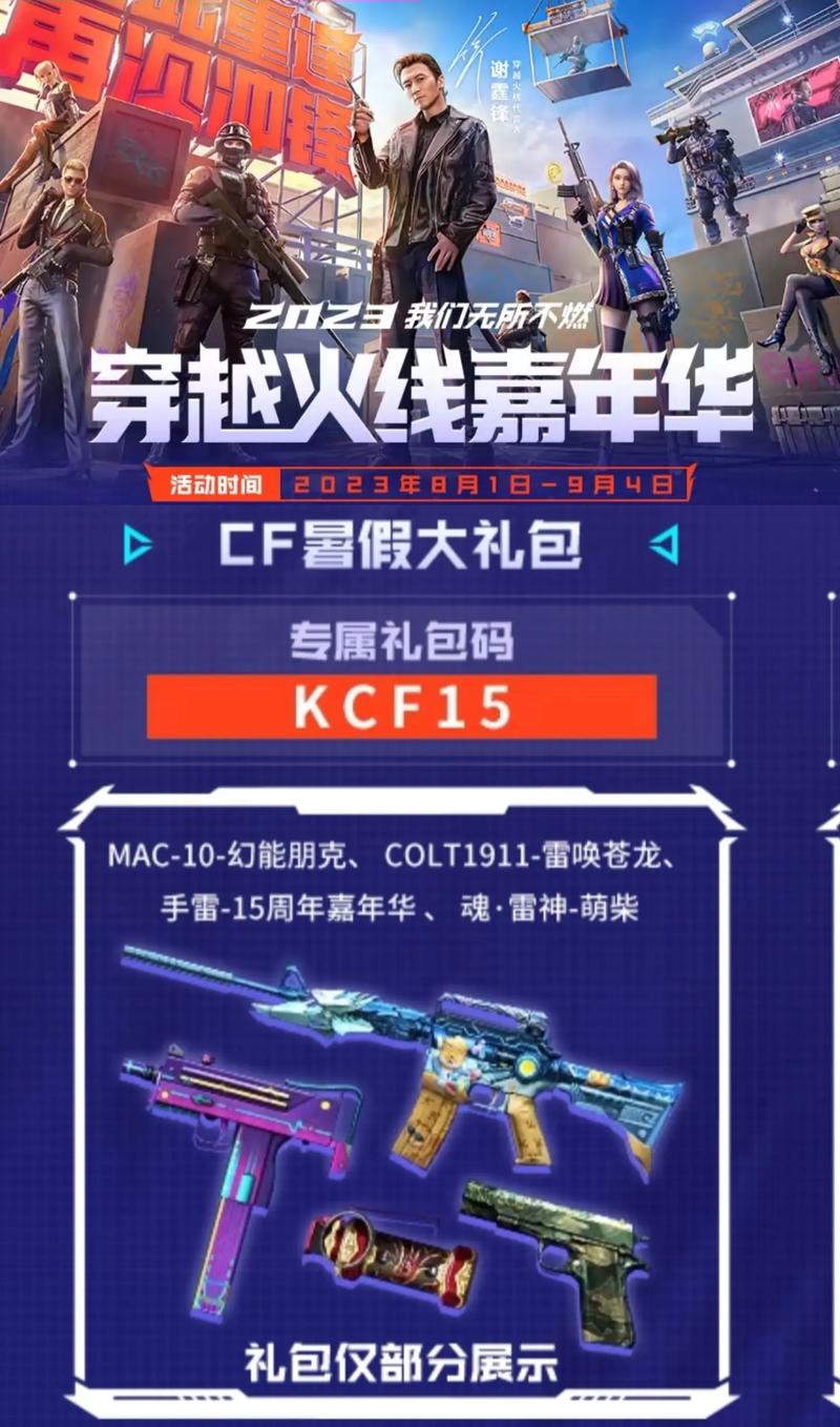cf雷神黑龙上架时间_cf雷神和黑龙哪个好_cf雷神和黑龙对比评测