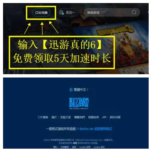 魔兽世界账号注册指南：填资料、设防护及浏览守则全流程