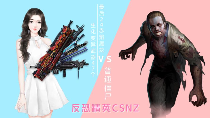 csol生化_生化cs反恐精英下载_生化cs1200