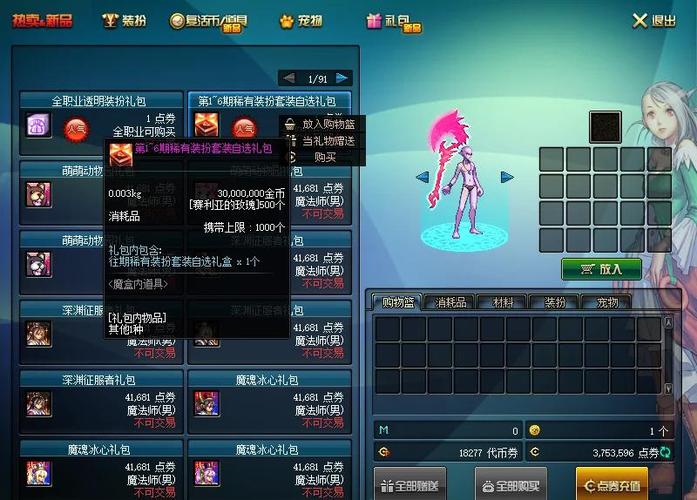 dnf异界套收益最大职业_dnf异界套是什么装备_dnf送异界套