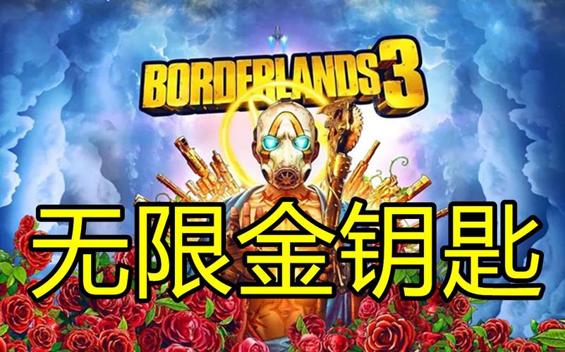 黄金钥匙指什么生肖_无主之地 黄金钥匙_黄金钥匙寓意