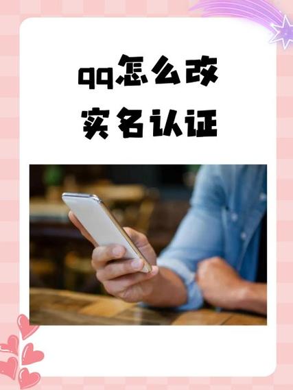 实名注册qq游戏有风险吗_qq实名注册_实名注册qq号给别人用安全吗