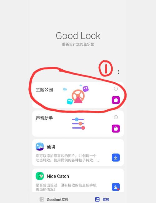 三星主题app下载_三星手机主题下载_三星主题下载
