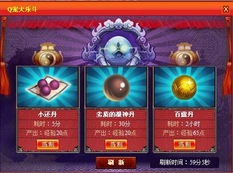 q宠大乐斗炼丹 Q宠大乐斗炼丹玩法超管用，原料选择及获取渠道要知晓