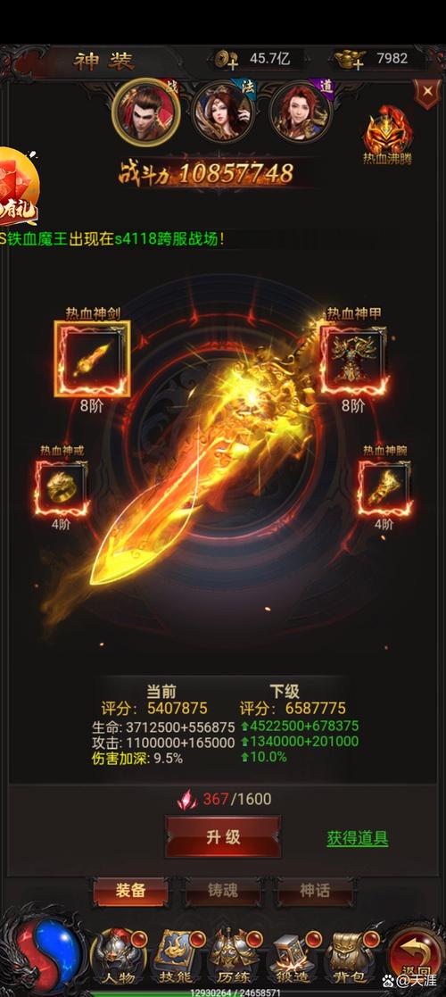 传奇世界武器升级_传奇武器升级世界怎么升级_传奇世界武器升级