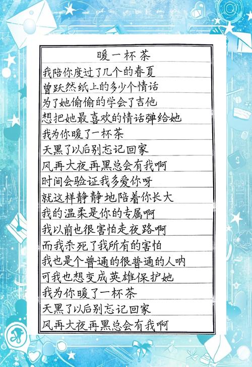 温暖歌词能消烦恼，带来满足快乐，恋爱场合也适用