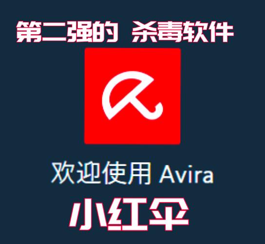 杀毒软件小红伞安全吗_小红伞杀毒_小红伞是全球知名的杀毒软件
