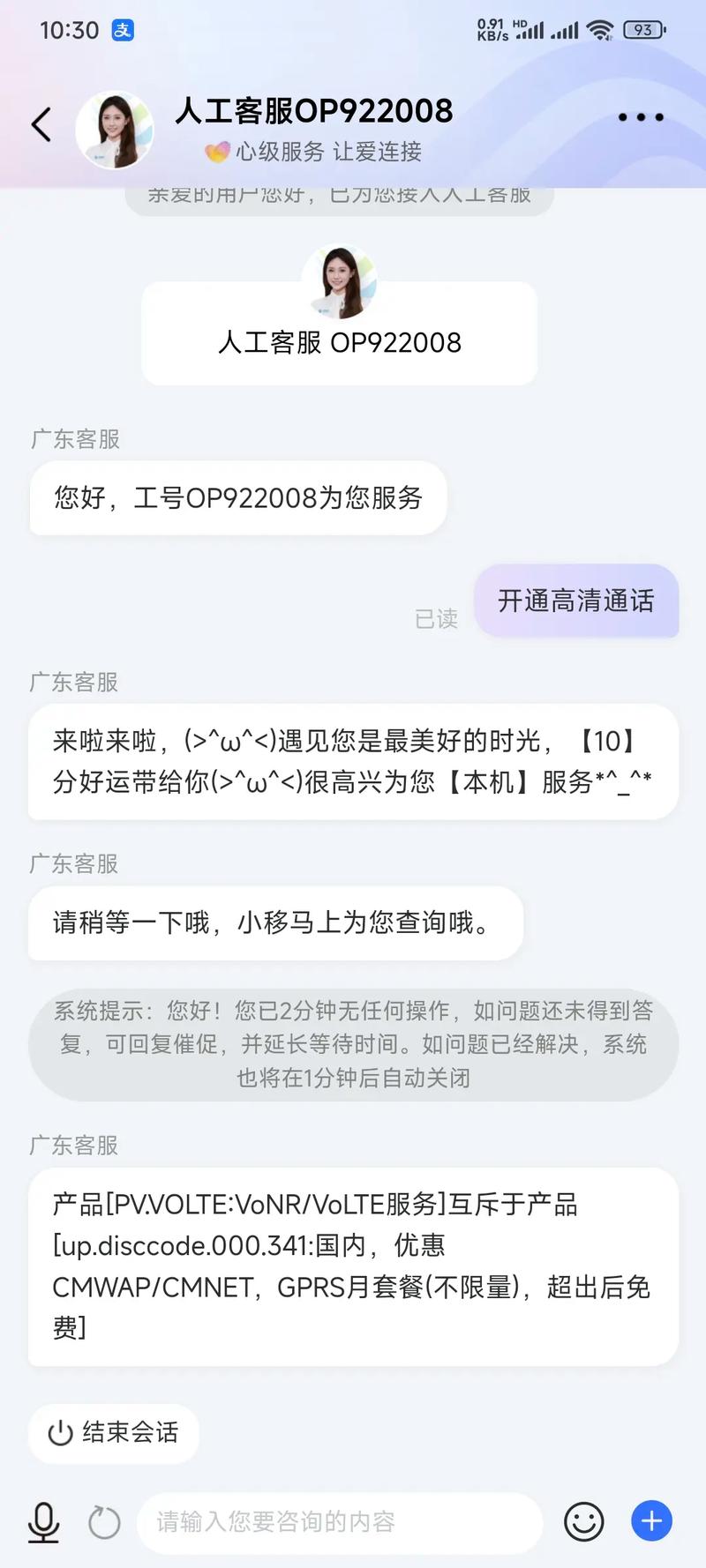 中国移动随e行_移动随e行收费标准_中国移动e随行怎么用